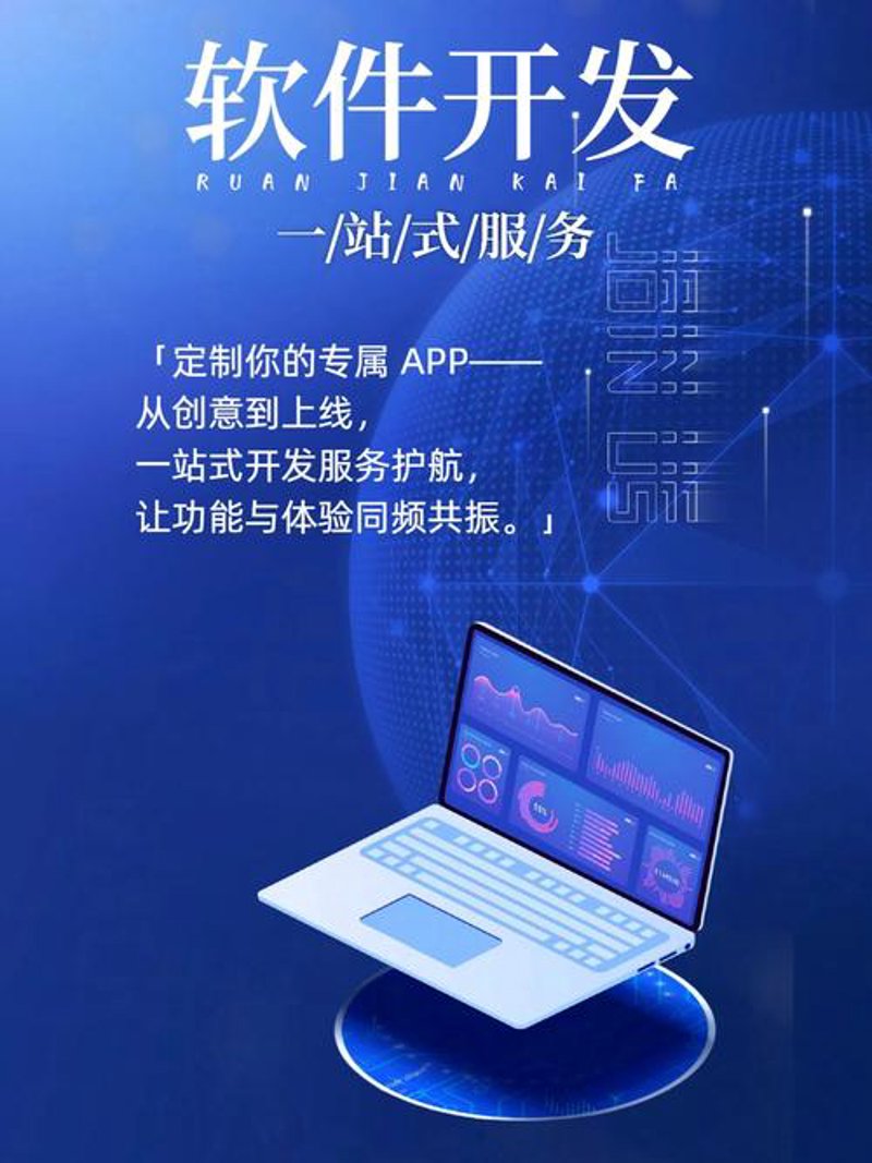 APP开发：把握时代脉搏的利器