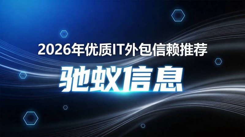 选择APP开发服务，让创新成为你的核心竞争力